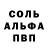 Alpha-PVP кристаллы Rob DeBiaso