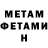 Метадон мёд Sue #