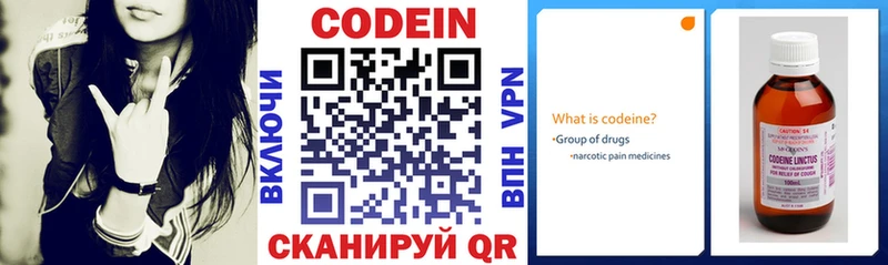 Codein Purple Drank  Нолинск 