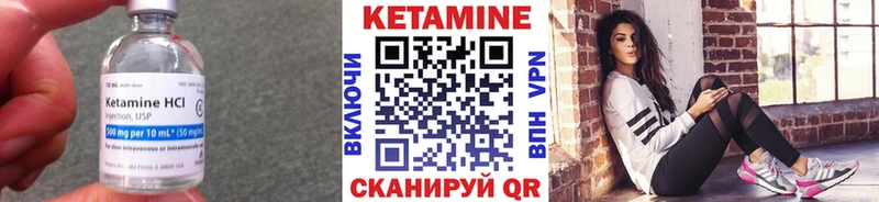 КЕТАМИН ketamine  Нолинск 