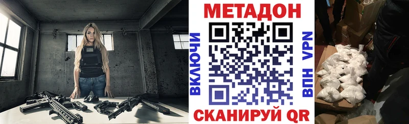 МЕТАДОН кристалл Нолинск