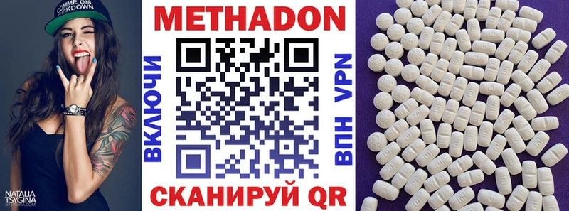 Метадон белоснежный Нолинск